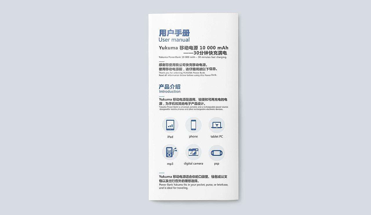 說明書